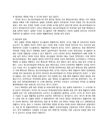 [국제경영론] 유니클로 UNIQLO의 한국 진출 분석-10