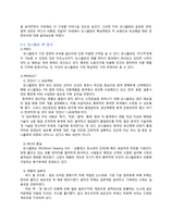 [국제경영론] 유니클로 UNIQLO의 한국 진출 분석-14