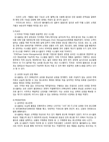 [국제경영론] 유니클로 UNIQLO의 한국 진출 분석-15