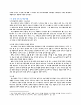 [국제경영론] 유니클로 UNIQLO의 한국 진출 분석-16