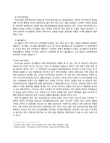 [국제경영론] 유니클로 UNIQLO의 한국 진출 분석-17