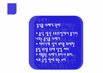 [경영정보시스템] 음식 생산관리 및 지원 시스템 -FIS-7