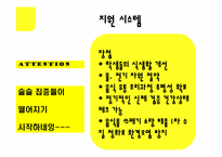 [경영정보시스템] 음식 생산관리 및 지원 시스템 -FIS-8