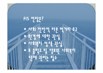 [경영정보시스템] 음식 생산관리 및 지원 시스템 -FIS-10