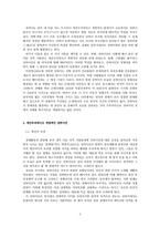 [중국경제론] 상하이인 -정체성 형성의 경제사적 요인분석-2