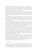 [중국경제론] 상하이인 -정체성 형성의 경제사적 요인분석-3