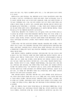 [중국경제론] 상하이인 -정체성 형성의 경제사적 요인분석-4