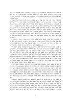 [중국경제론] 상하이인 -정체성 형성의 경제사적 요인분석-7
