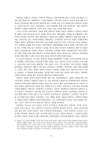 [중국경제론] 상하이인 -정체성 형성의 경제사적 요인분석-9