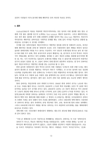 [중국경제론] 상하이인 -정체성 형성의 경제사적 요인분석-10