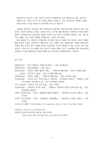 [중국경제론] 상하이인 -정체성 형성의 경제사적 요인분석-11