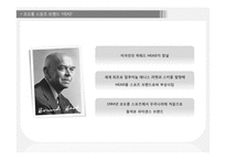 [의류유통] 코오롱 스포츠 HEAD와 해외 SPA 브랜드의 전략 비교-4