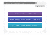 [의류유통] 코오롱 스포츠 HEAD와 해외 SPA 브랜드의 전략 비교-16