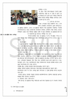 SPA기업 유니클로 성공요인-말콤볼드리지상을 통해서 본 유니클로-7