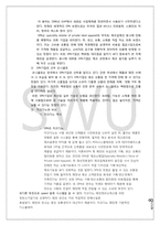 SPA기업 유니클로 성공요인-말콤볼드리지상을 통해서 본 유니클로-8