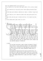 SPA기업 유니클로 성공요인-말콤볼드리지상을 통해서 본 유니클로-9