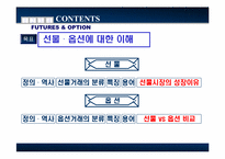 선물옵션 레포트-2