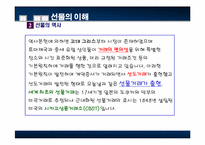 선물옵션 레포트-6