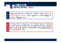 선물옵션 레포트-14
