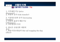 선물옵션 레포트-16