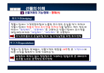 선물옵션 레포트-17