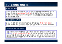 선물옵션 레포트-20