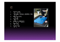 [경영정보시스템] 유비쿼터스 문제점 및 해결방안-2