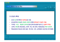 [국제물류] 운임이론-4