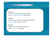 [국제물류] 운임이론-14