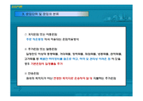 [국제물류] 운임이론-18