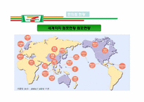 세븐일레븐(Seven-Eleven) 재고관리-5