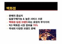 [유통구조분석] 구두의 유통경로-13