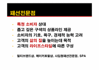[유통구조분석] 구두의 유통경로-14