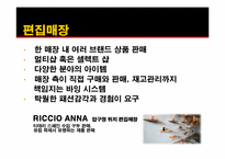[유통구조분석] 구두의 유통경로-19