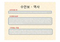 [리조트경영론] 온천 리조트-20
