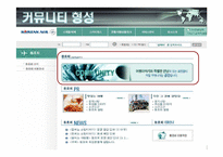 대한항공의 e-business 발전전략-14