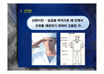 [국제물류] 해운의 역사-9