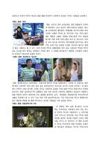 [광고윤리] 간접 광고(PPL 중심으로)-7