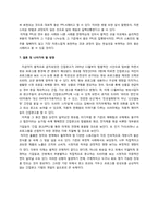 [광고윤리] 간접 광고(PPL 중심으로)-8