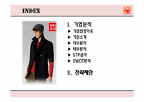 [마케팅] UNIQLO 유니클로 마케팅전략-2
