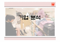 [마케팅] UNIQLO 유니클로 마케팅전략-3