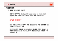 [마케팅] UNIQLO 유니클로 마케팅전략-7