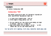[마케팅] UNIQLO 유니클로 마케팅전략-8