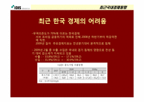 [마케팅] 아이디스에서 배우는 위기대처 전략-7