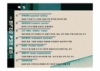 [국제물류] 정기선-5