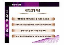 [국제물류] 정기선-10
