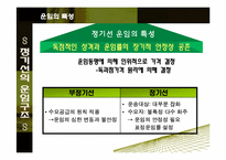 [국제물류] 정기선-20