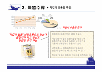 [유통구조분석] 주류의 유통망-10