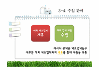 [유통구조분석] 유제품 유통과정-11