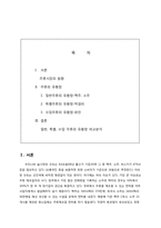 [유통구조분석] 주류의 유통망-2